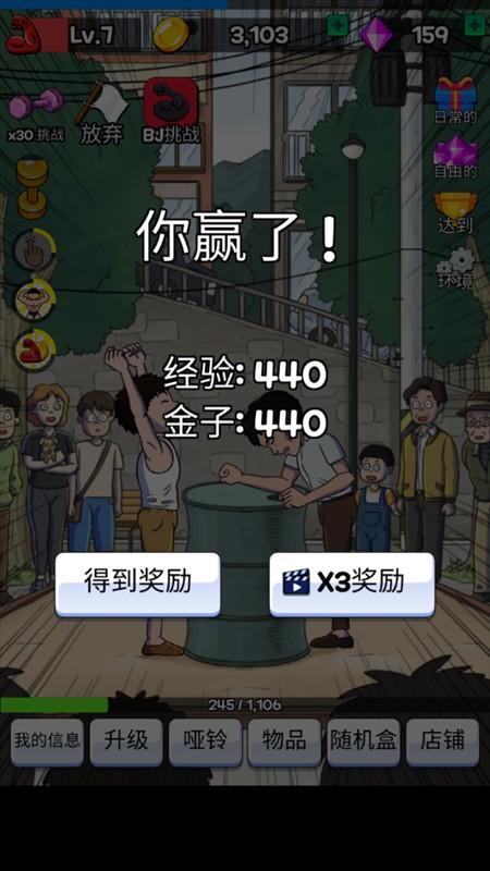 游戏攻略截图6