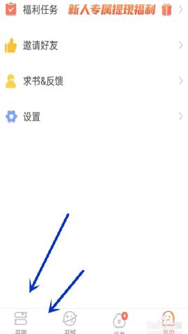 元气漫画 2.0 官方版