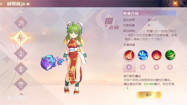 魔力宝贝旅人游戏正式版 魔力宝贝旅人游戏正式版