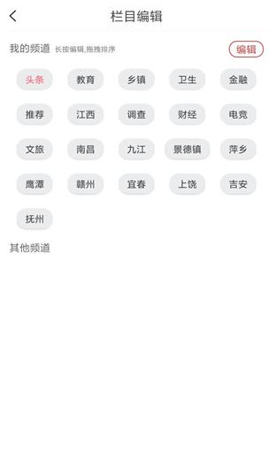 新余头条app下载手机版