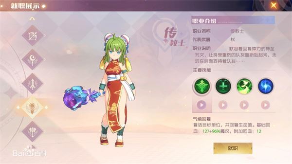 魔力宝贝旅人游戏正式版 魔力宝贝旅人游戏正式版