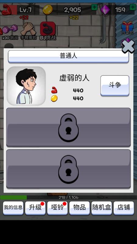 游戏攻略截图4