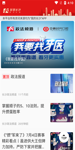 使用方法配图1