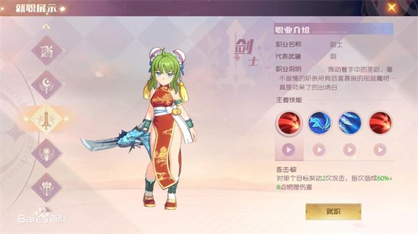 魔力宝贝旅人游戏正式版 魔力宝贝旅人游戏正式版