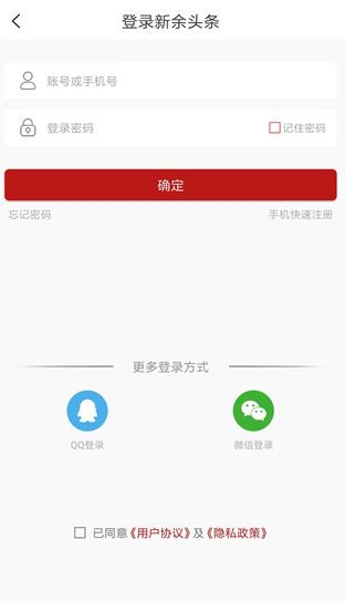 新余头条app下载手机版