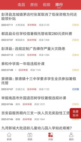 新余头条app下载手机版