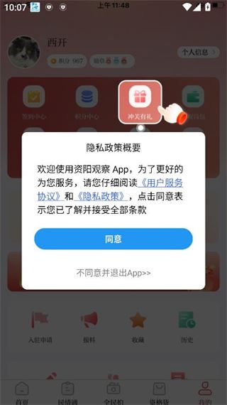 资阳观察客户端app下载 资阳观察客户端app下载