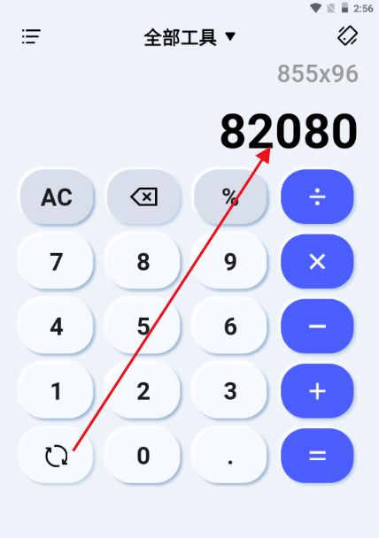 免费智能计算器APP 免费智能计算器APP