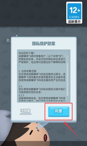 来不及了快上车手游