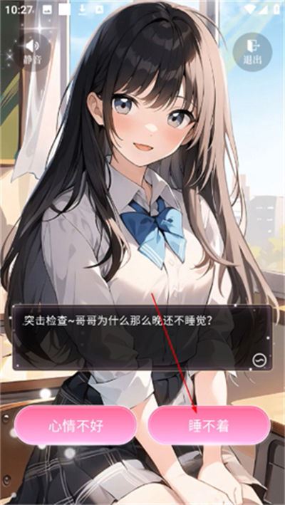 yes语音