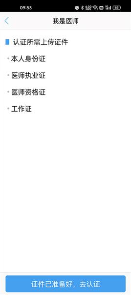 如何注册认证配图4