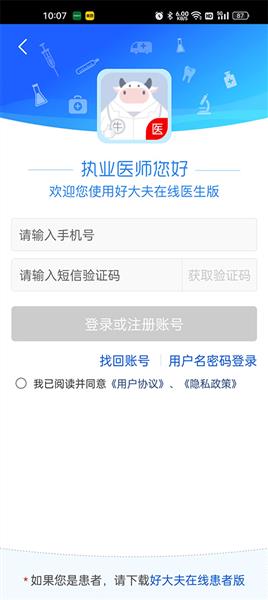如何注册认证配图1