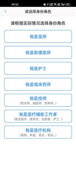 如何注册认证配图3