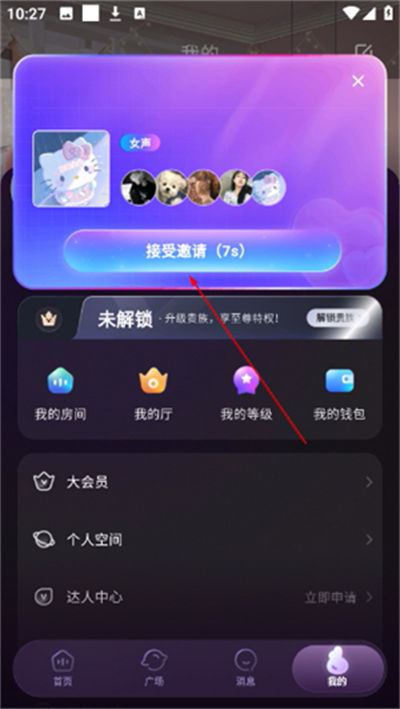 yes语音