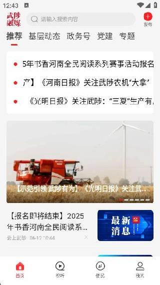 软件怎么用配图2