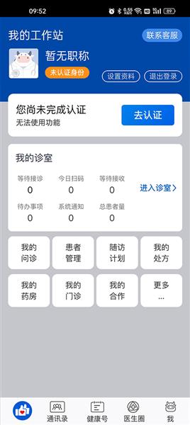 如何注册认证配图2