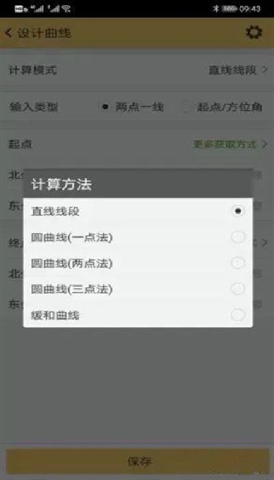 南方测绘工程之星5.0 南方测绘工程之星5.0