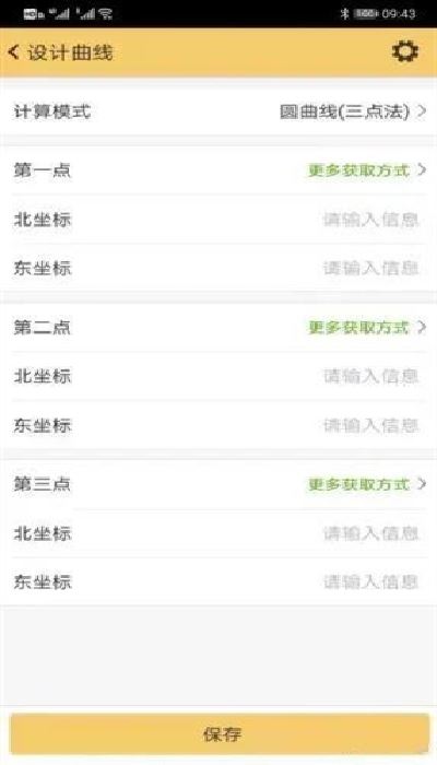 南方测绘工程之星5.0 南方测绘工程之星5.0