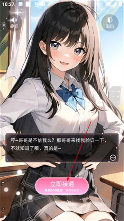 yes语音