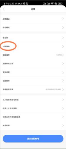 知聊app9