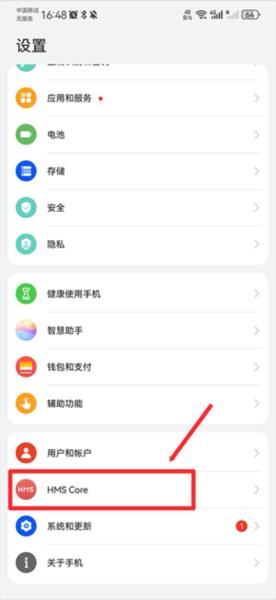 如何关闭自动更新配图1
