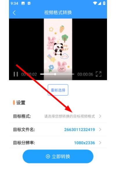 格式作坊官方版