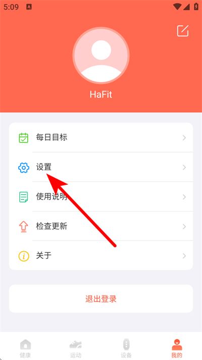 hafit智能手表app hafit智能手表app