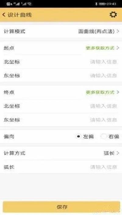 南方测绘工程之星5.0 南方测绘工程之星5.0