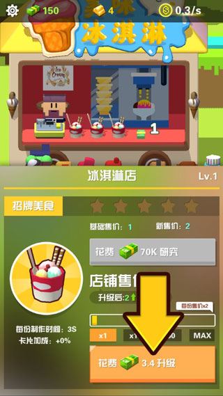 游戏攻略4