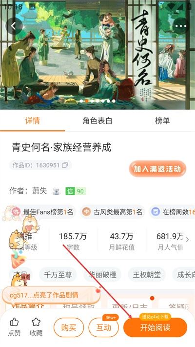 橙光阅读器正版