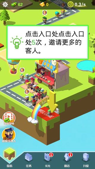 游戏攻略1