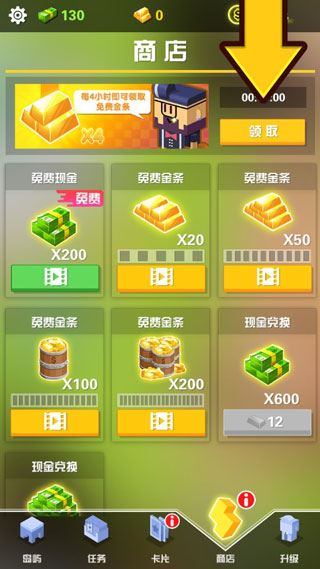 游戏攻略3