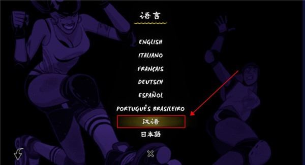轮滑娇娃游戏安卓版 轮滑娇娃游戏安卓版