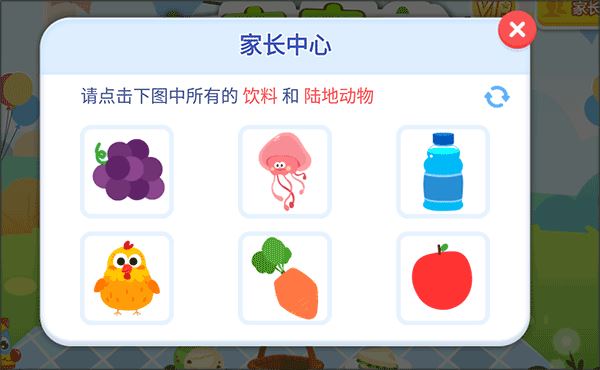 宝宝森林美食游戏