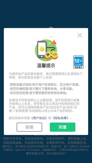 积木派对游戏