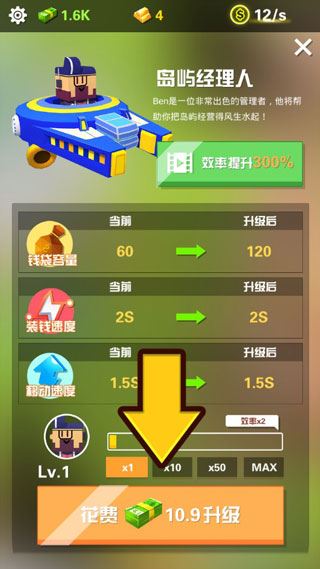 游戏攻略6