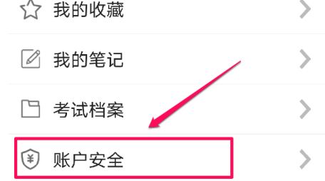 法宣在线学法考试助手 法宣在线学法考试助手