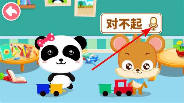 宝宝懂礼貌宝宝巴士