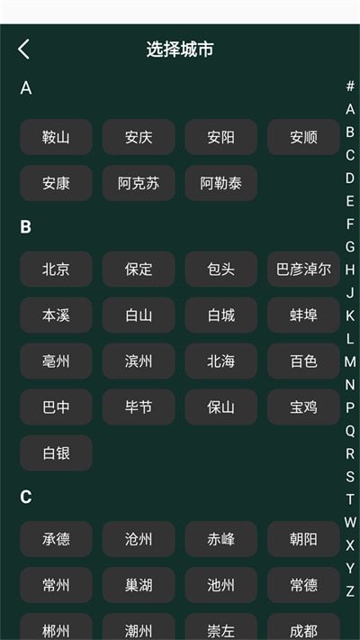 星穹题海软件
