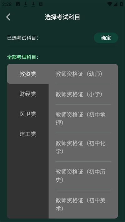 星穹题海软件