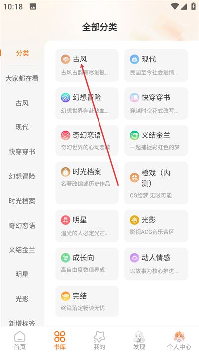 橙光阅读器正版