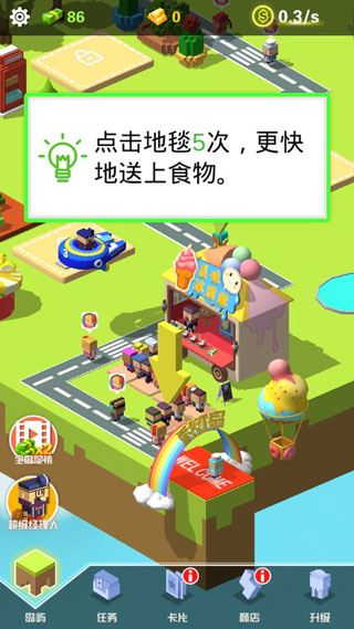 游戏攻略2