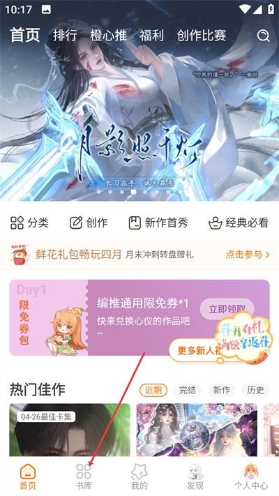 橙光阅读器正版