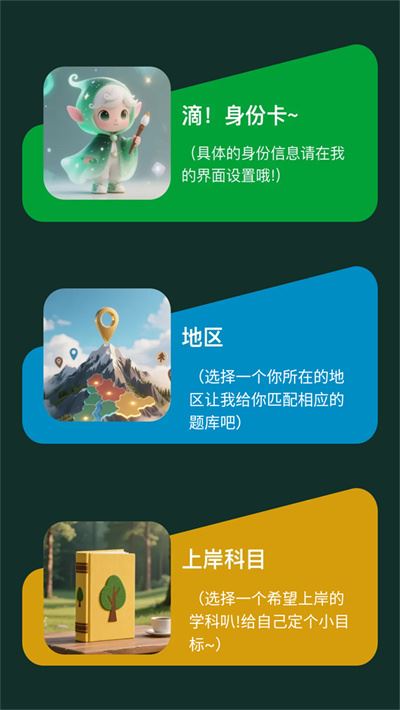 星穹题海软件