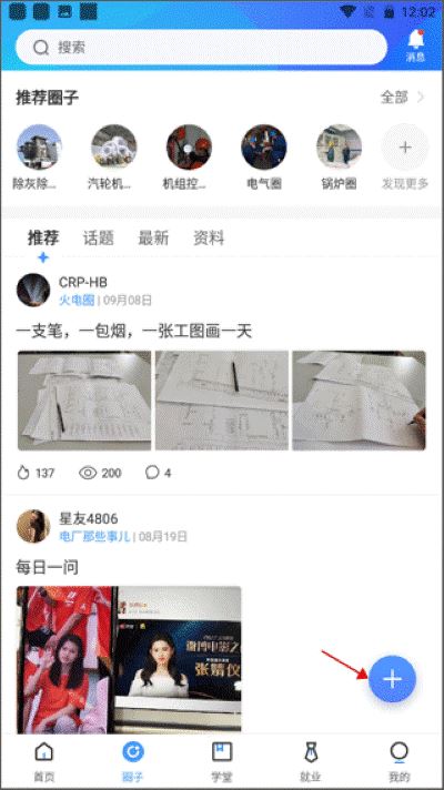 北极星学社app 北极星学社app