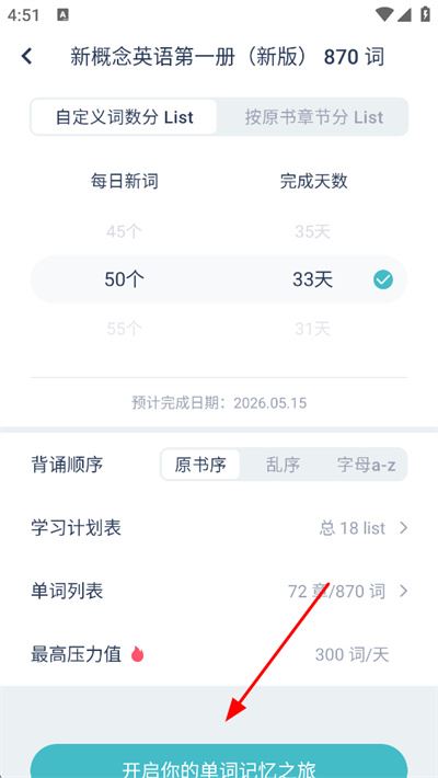 炭炭背单词官方版(简背单词) 炭炭背单词官方版(简背单词)