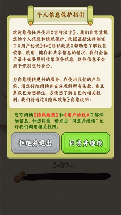 吉祥汉字红包版 吉祥汉字红包版