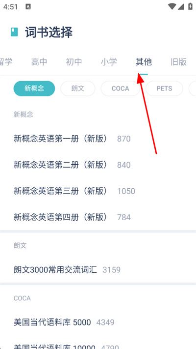 炭炭背单词官方版(简背单词) 炭炭背单词官方版(简背单词)