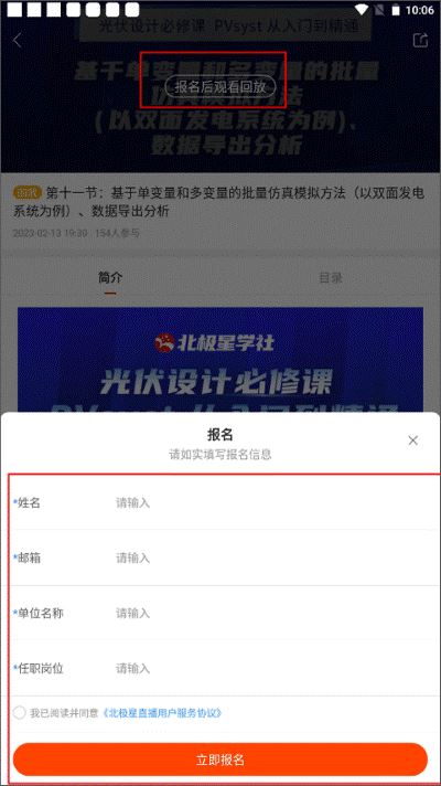 北极星学社app 北极星学社app
