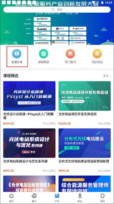 北极星学社app 北极星学社app